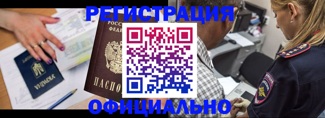 прописка поиск в Торжоке