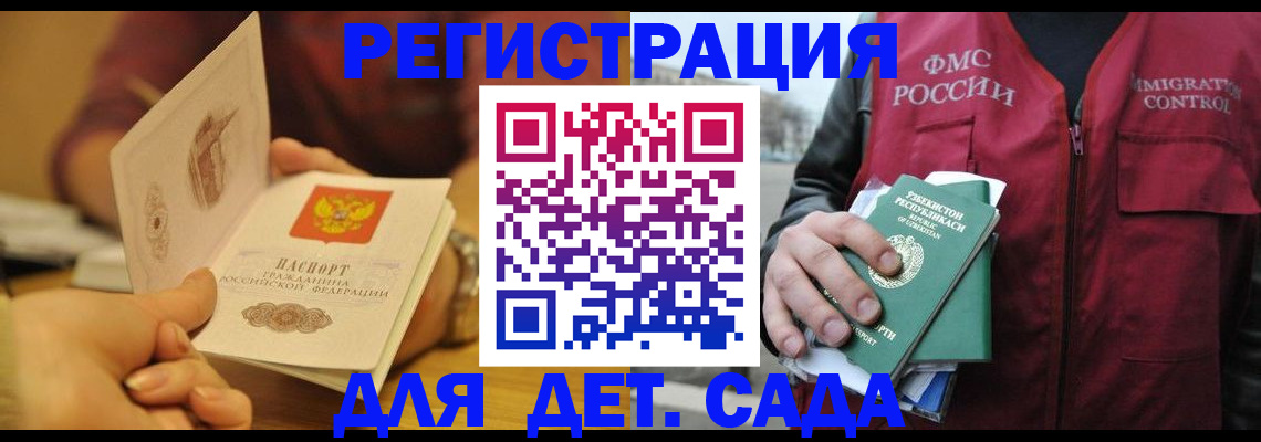 прописка штамп в Торжоке