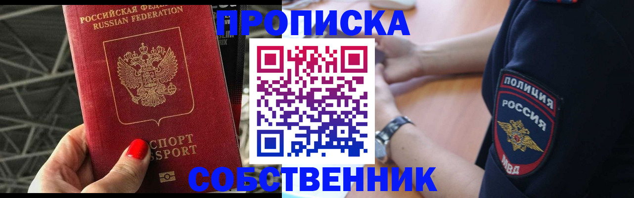 временная регистрация недорого в Торжоке